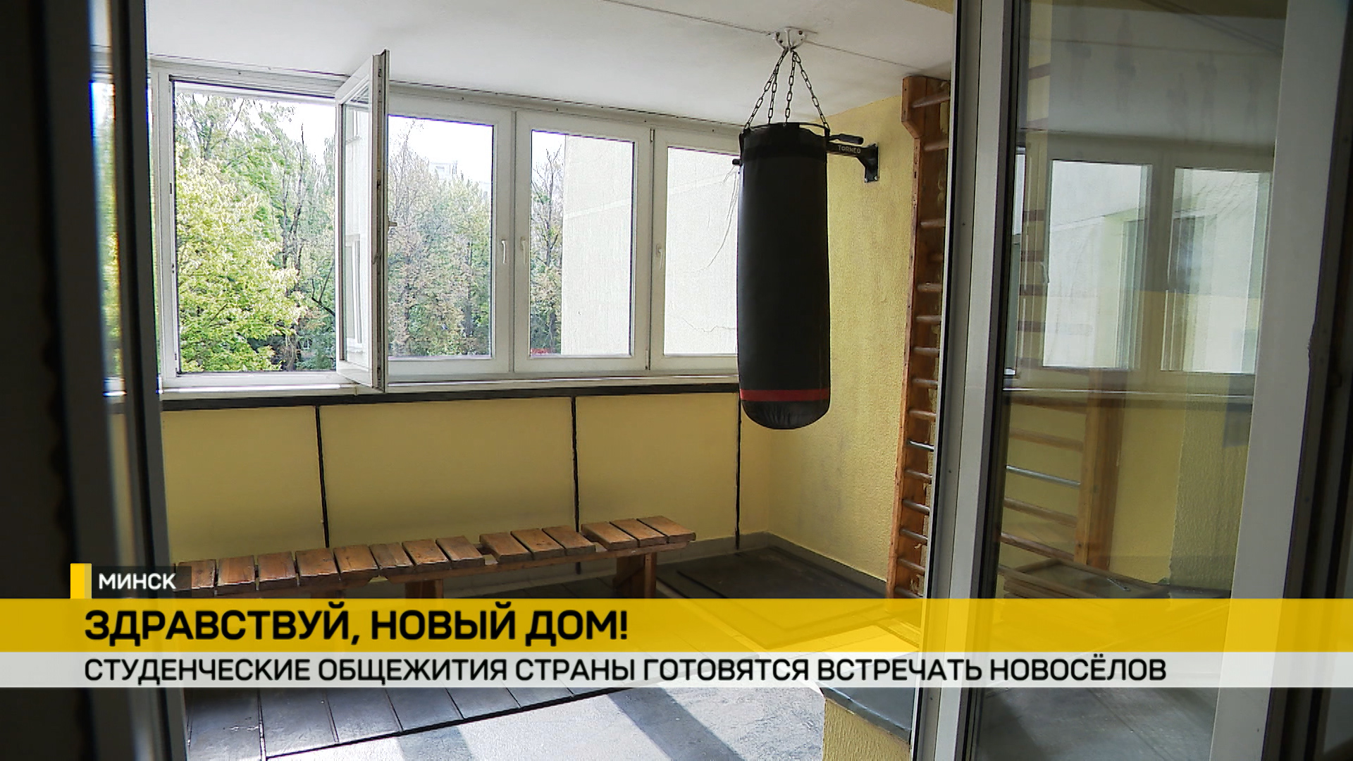 общежитие студенты